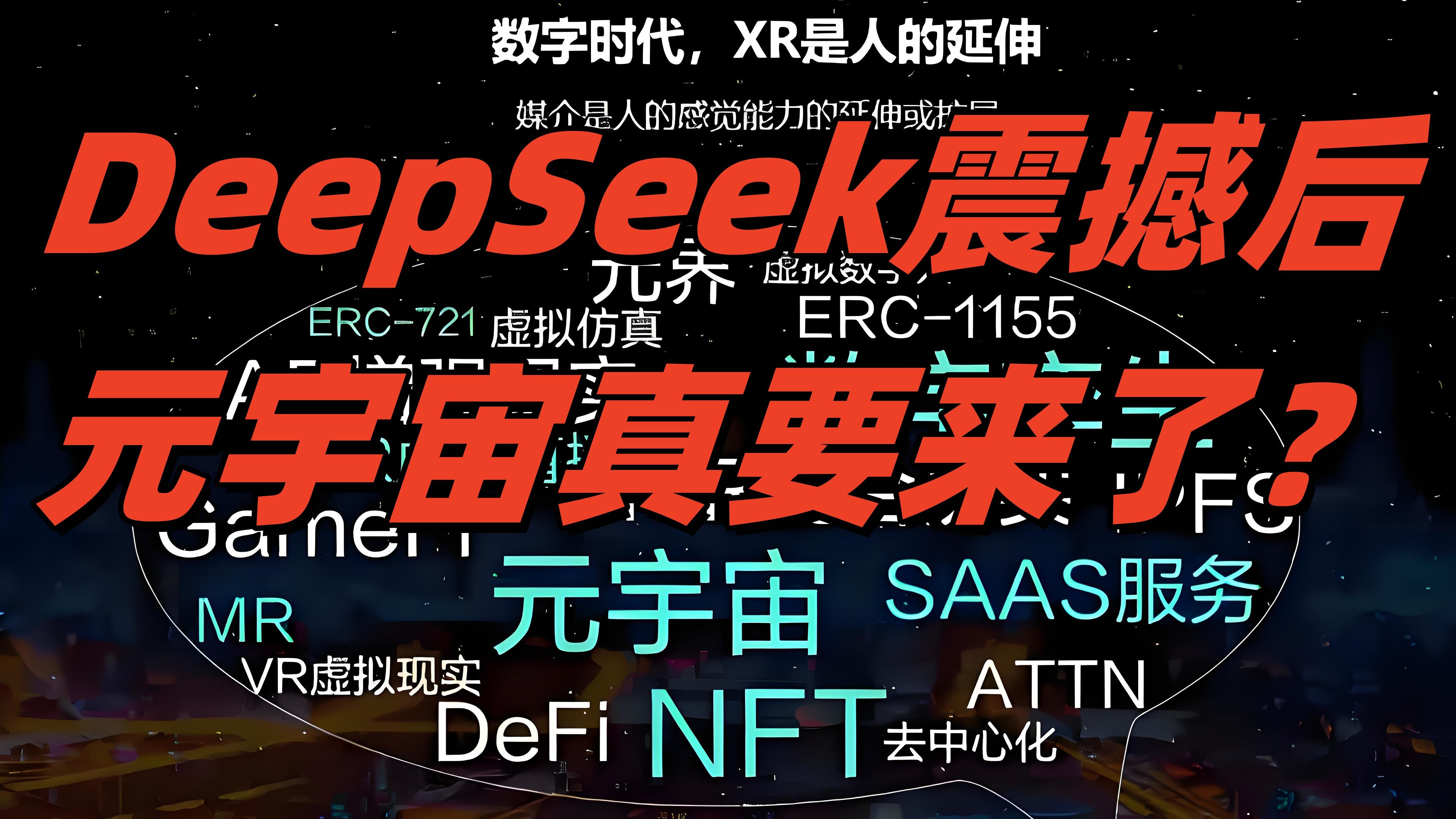 爱游戏体育平台-MATIC官宣与8.29携手，开启元宇宙新纪元！