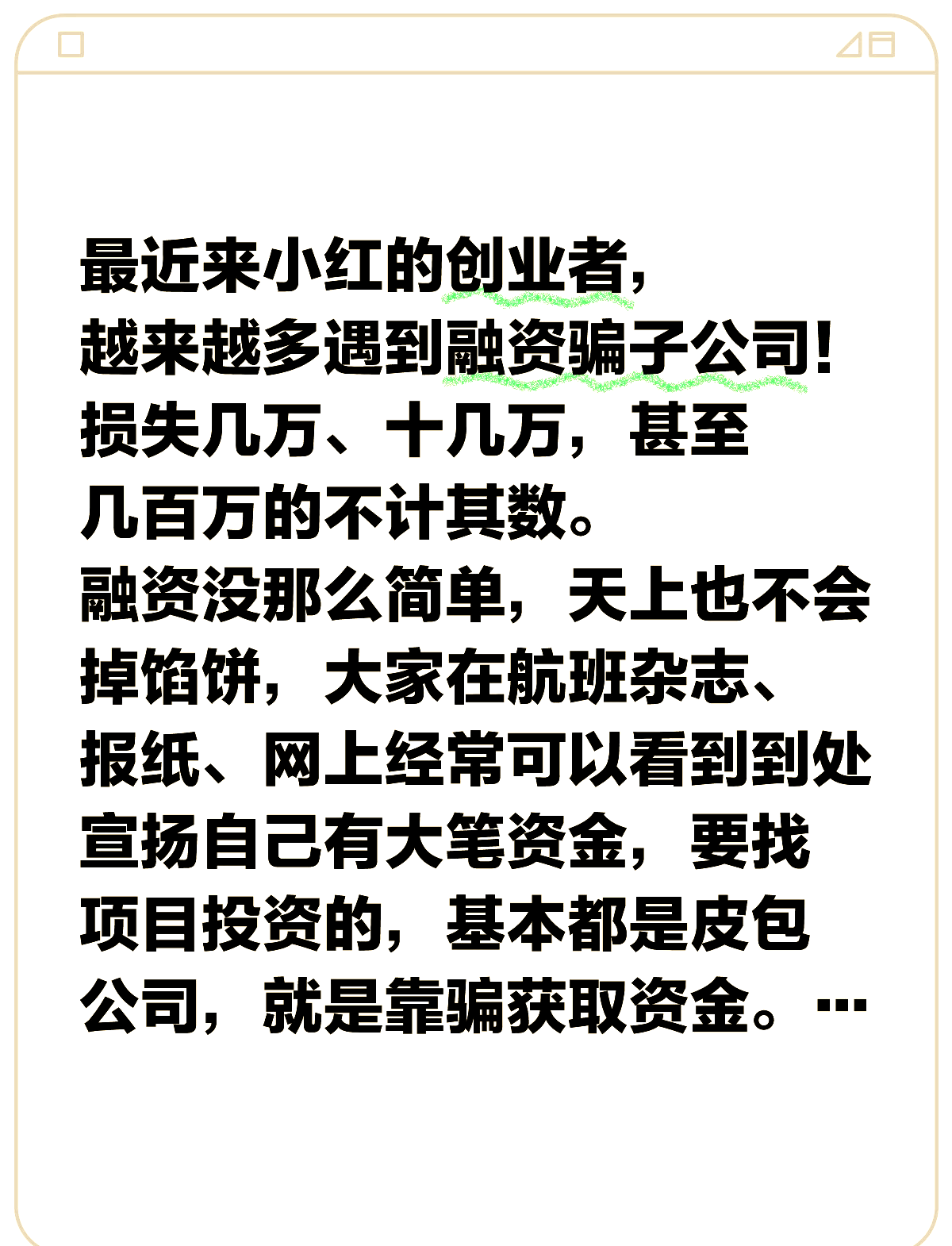 AVAX投资骗局被揭发，已有超48人被骗！
