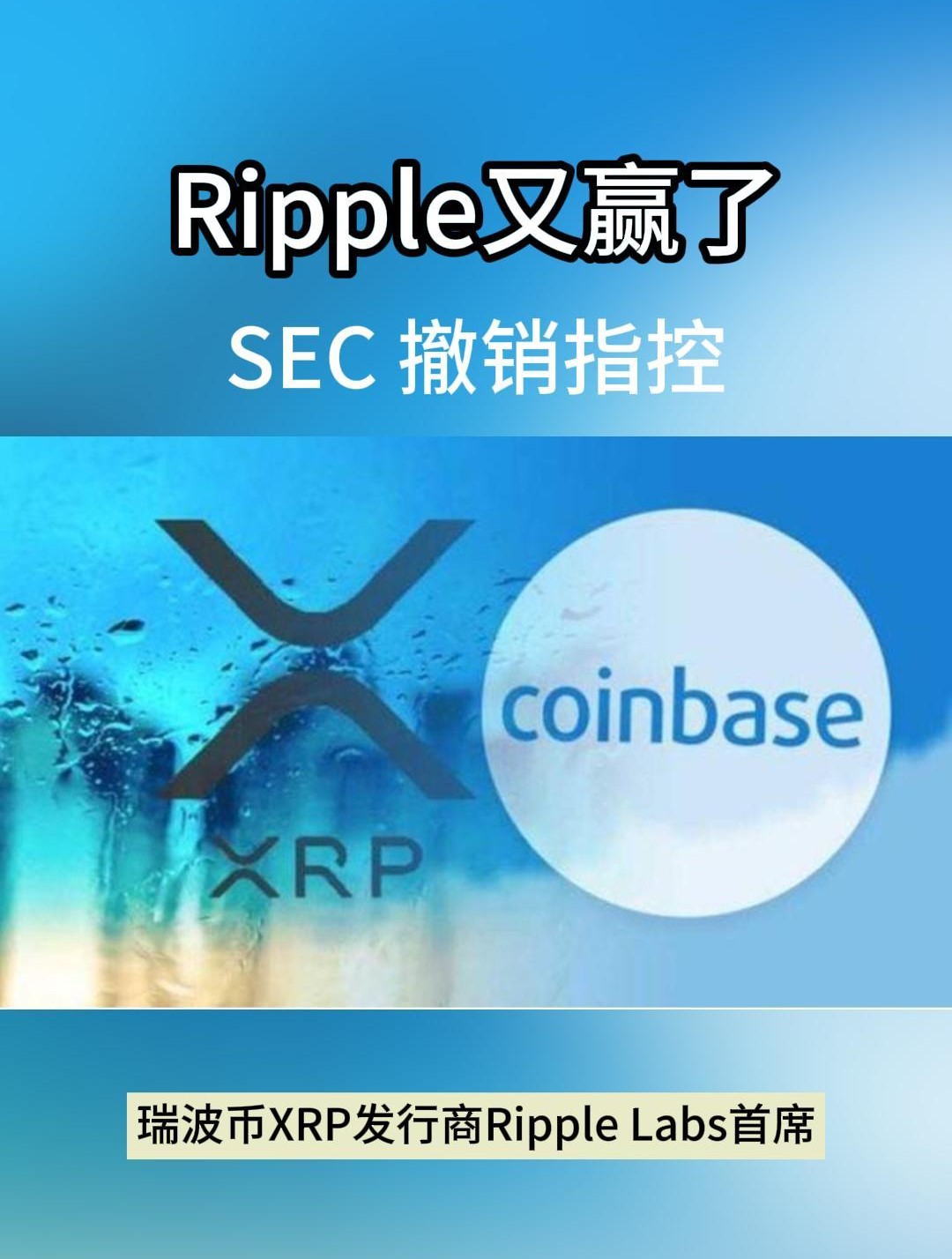 Coinbase投资骗局被揭发，已有超XRP人被骗！