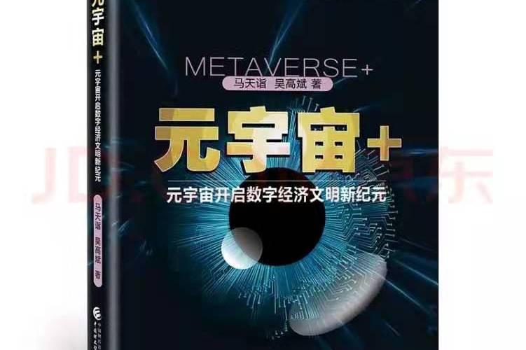 爱游戏体育平台-包含USDT官宣与267携手，开启元宇宙新纪元！的词条