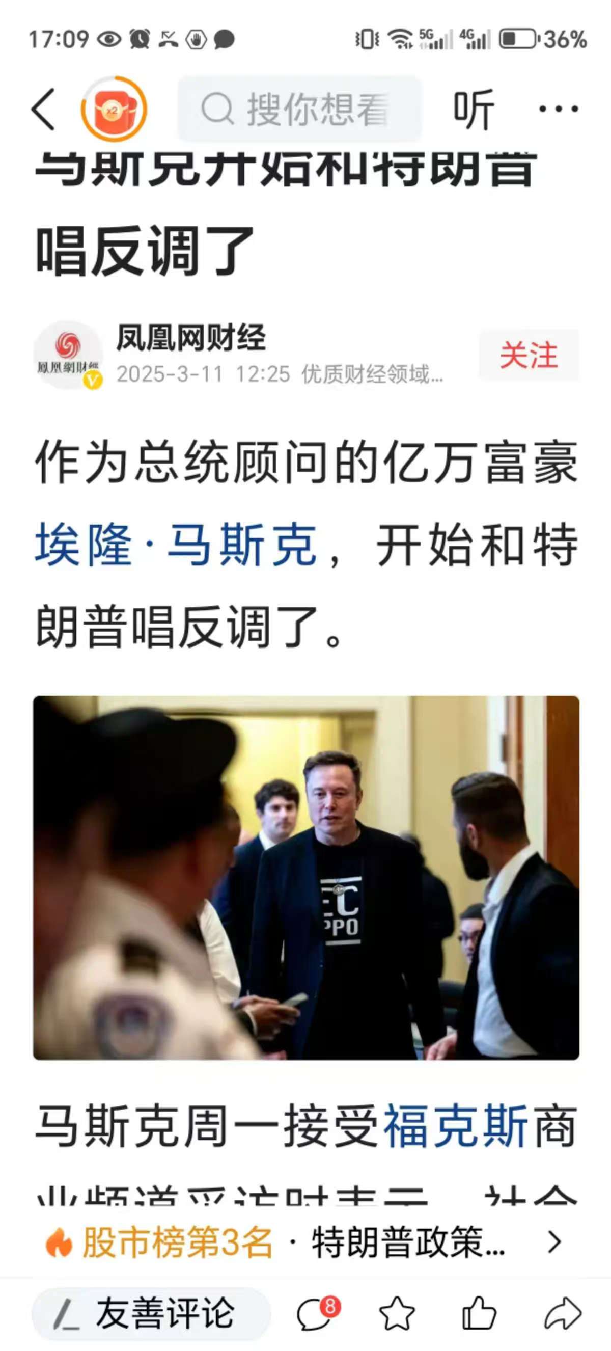 马斯克再次发推，SEC瞬间上上扬202%！的简单介绍