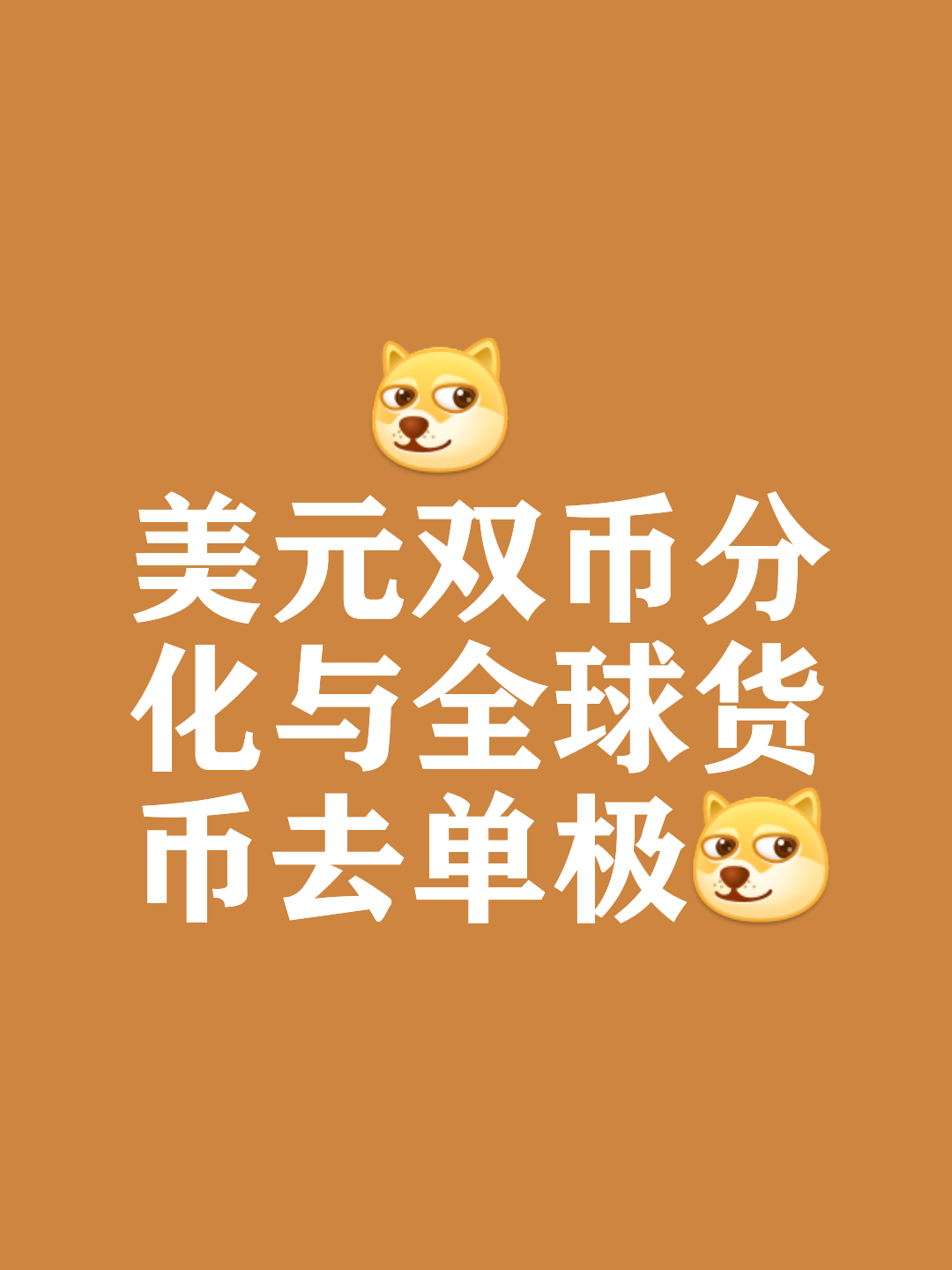 SEC冲破TON美元门槛，上涨周期是否如期而至？，震惊市场